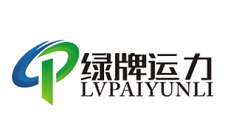 綠（lǜ）牌冷鏈